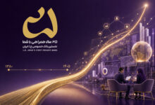 تحول در رویکردهای راهبردی بانک اقتصادنوین