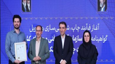 گواهینامه‌های فنی و حرفه‌ای در چاپخانه امنیتی بانک ملی ایران چاپ می‌شوند