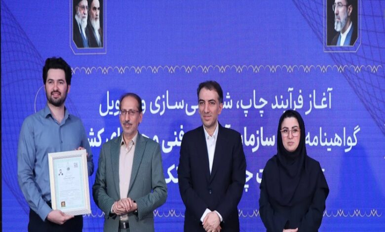 گواهینامه‌های فنی و حرفه‌ای در چاپخانه امنیتی بانک ملی ایران چاپ می‌شوند