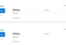 قیمت پرواز تهران - نجف، امروز دوشنبه ۱۹ مرداد ۱۴۰۵