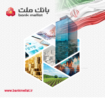 درآمدهای عملیاتی بانك ملت از 160 همت عبور كرد/ جهش 95 درصدی نسبت به پایان تیرماه 1404