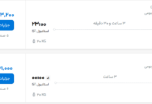 قیمت پرواز تهران - استانبول، امروز یکشنبه ۱۱ مرداد ۱۴۰۵