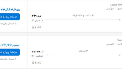 قیمت پرواز تهران - استانبول، امروز یکشنبه ۱۱ مرداد ۱۴۰۵