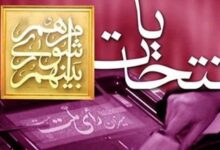 اعلام تاریخ پیشنهادی برگزاری انتخابات شوراها به شعام - هشت صبح