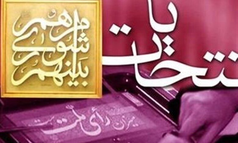 اعلام تاریخ پیشنهادی برگزاری انتخابات شوراها به شعام - هشت صبح
