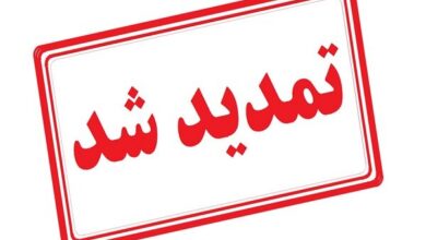 مهلت ارسال مستندات «طرح ملی یاوران پیشرفت۲» تا ۲۰ مرداد تمدید شد - هشت صبح