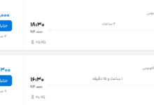 قیمت پرواز تهران - نجف، امروز چهارشنبه ۲۱ مرداد ۱۴۰۵