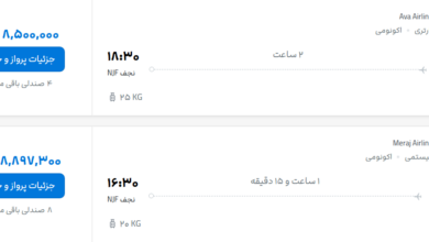 قیمت پرواز تهران - نجف، امروز چهارشنبه ۲۱ مرداد ۱۴۰۵