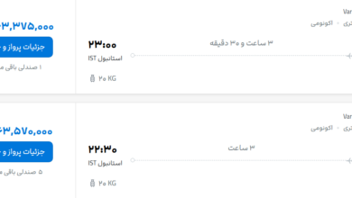 قیمت پرواز تهران - استانبول، امروز پنجشنبه ۵ شهریور ۱۴۰۵