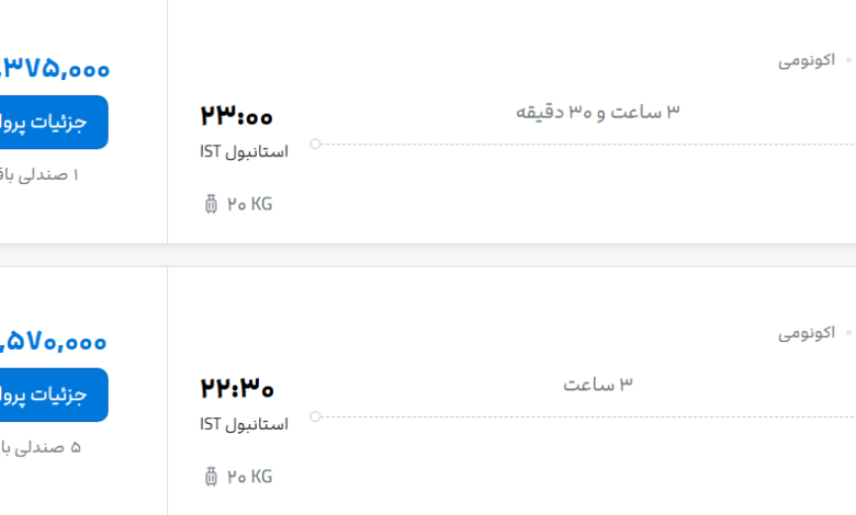 قیمت پرواز تهران - استانبول، امروز پنجشنبه ۵ شهریور ۱۴۰۵