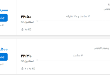 قیمت پرواز تهران - استانبول، امروز یکشنبه ۸ شهریور ۱۴۰۵