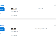 قیمت پرواز تهران - استانبول، امروز سه‌شنبه ۱۳ مرداد ۱۴۰۵
