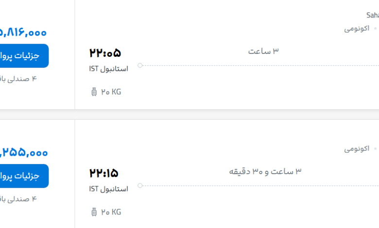 قیمت پرواز تهران - استانبول، امروز سه‌شنبه ۱۳ مرداد ۱۴۰۵