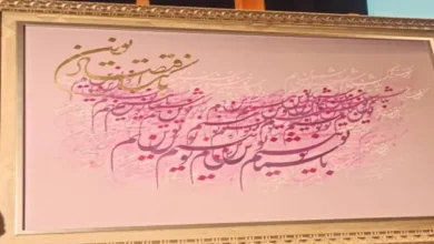 گنجینه نوین بانک اقتصادنوین در پنجاه سال اخیر