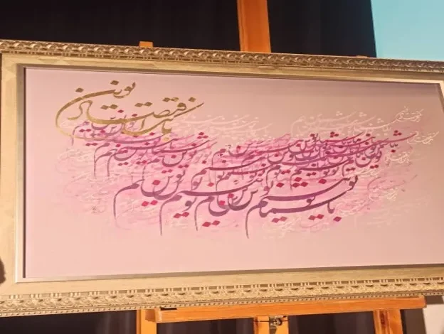 گنجینه نوین بانک اقتصادنوین در پنجاه سال اخیر
