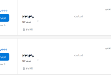 قیمت پرواز تهران - نجف، امروز دوشنبه ۲۶ مرداد ۱۴۰۵