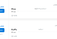 قیمت پرواز تهران - نجف، امروز چهارشنبه ۴ شهریور ۱۴۰۵