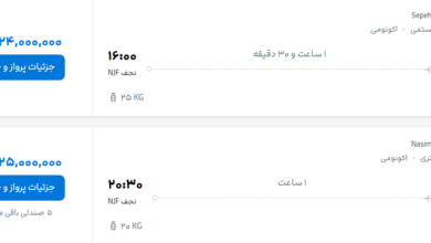 قیمت پرواز تهران - نجف، امروز چهارشنبه ۴ شهریور ۱۴۰۵