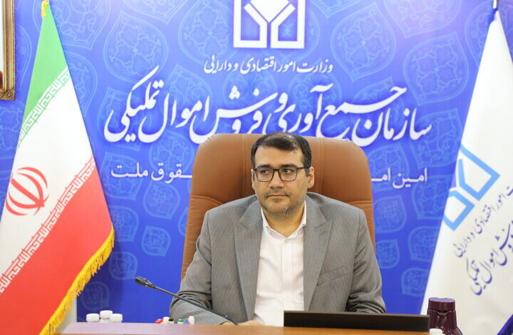 مولدسازی ماموریت جدید سازمان جمع آوری و فروش اموال تملیکی - هشت صبح