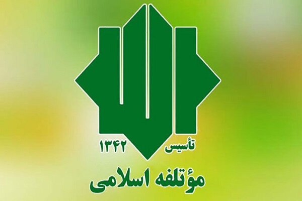 حزب مؤتلفه خواستار رسیدگی به ترک فعل‌ها و تخلفات بانکی شد - هشت صبح