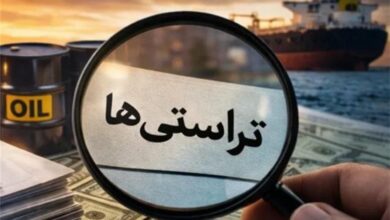 مرجع تأیید و نظارت بر تراستیها کدام نهاد است؟ - هشت صبح