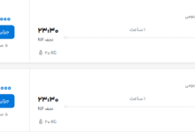 قیمت پرواز تهران - نجف، امروز شنبه ۱۷ مرداد ۱۴۰۵