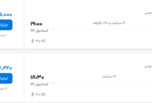 قیمت پرواز تهران - استانبول، امروز شنبه ۳۱ مرداد ۱۴۰۵