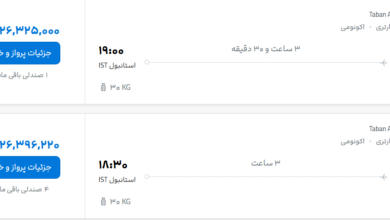 قیمت پرواز تهران - استانبول، امروز شنبه ۳۱ مرداد ۱۴۰۵