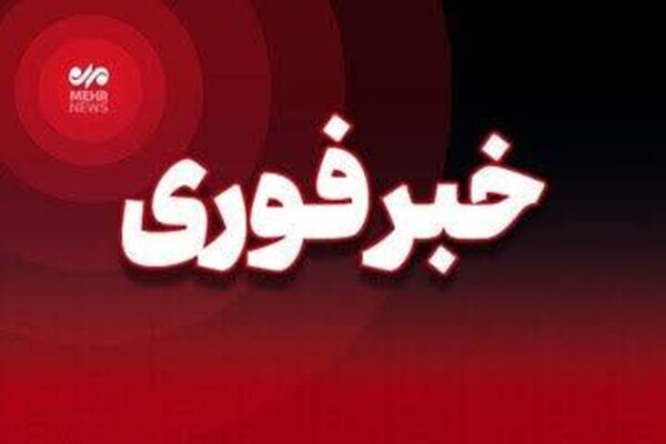 صدای انفجار در پاکدشت شنیدید نگران نشوید - هشت صبح