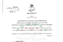 واردات کالاهای اساسی از همه گمرکات کشور مجاز شد