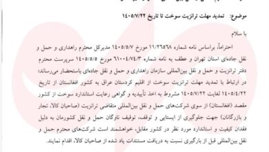 مهلت ترانزیت سوخت از کردستان عراق به افغانستان تا ۲۲ مهر تمدید شد