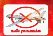 رهگیری پهپاد MQ9 بر فراز تنگه هرمز - هشت صبح