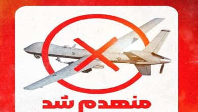 رهگیری پهپاد MQ9 بر فراز تنگه هرمز - هشت صبح