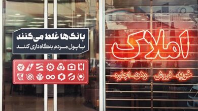 بنگاهداری بانکها و انحراف منابع؛ ریشه اصلی بحران در بازار مسکن - هشت صبح