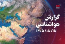 موج بارش‌های تابستانه در راه ۱۱ استان