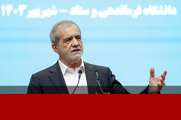 پزشکیان: باید پُست‌ها را به افراد شایسته بدهیم - هشت صبح