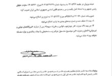 افزایش پلکانی تعرفه بهای برق کشاورزی لغو شد