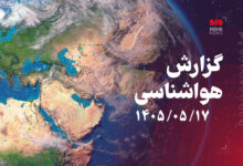 رگبار و رعد و برق در سواحل خزر و وزش باد شدید در نیمه شرقی کشور - هشت صبح