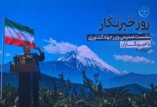 حضرتی: رسالت خبرنگار کشف و نشر حقیقت است - هشت صبح