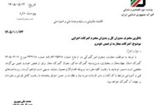 گمرک چهارمحال و بختیاری مجاز به ترخیص خودرو شد
