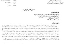 صادرات گاو شیری آزاد شد
