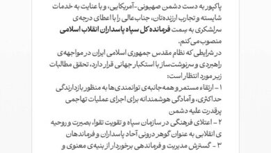 سردار احمد وحیدی به سمت فرمانده کل سپاه پاسداران منصوب شد
