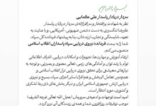 دریادار علی عظمایی به سمت فرمانده نیروی دریایی سپاه پاسداران منصوب شد