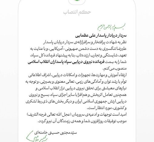 دریادار علی عظمایی به سمت فرمانده نیروی دریایی سپاه پاسداران منصوب شد