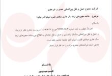 مجوز تردد کامیونهای ایرانی در اسپانیا دیگر اعتبار ندارد