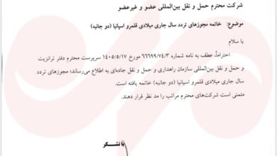 مجوز تردد کامیونهای ایرانی در اسپانیا دیگر اعتبار ندارد