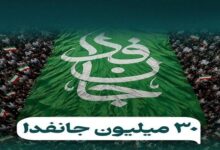 چالش اصلی آینده پویش جانفدا و راه برون‌رفت از آن - هشت صبح