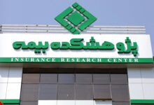 ظرفیت مغفول صنعت بیمه ایران در تأمین مالی اقتصاد - هشت صبح