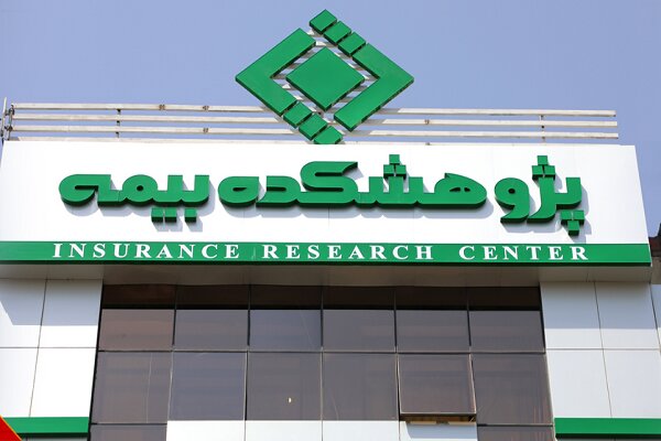ظرفیت مغفول صنعت بیمه ایران در تأمین مالی اقتصاد - هشت صبح