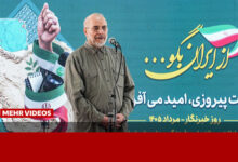 قالیباف: امروز جنگ اراده‌هاست